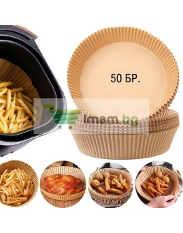 Хартия за печене за Air Fryer 50бр.